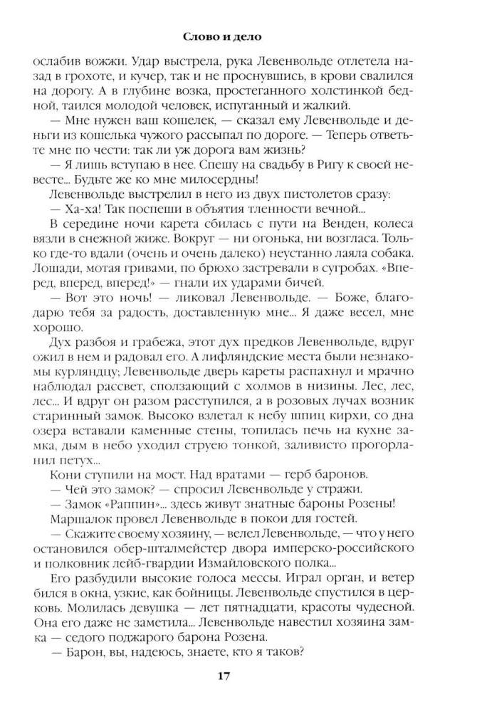 Word and Deed. Book Two