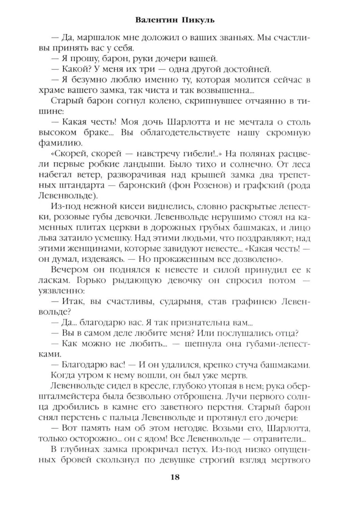 Word and Deed. Book Two