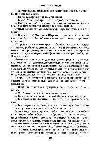 Word and Deed. Book Two