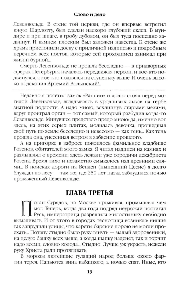 Word and Deed. Book Two