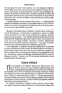 Word and Deed. Book Two