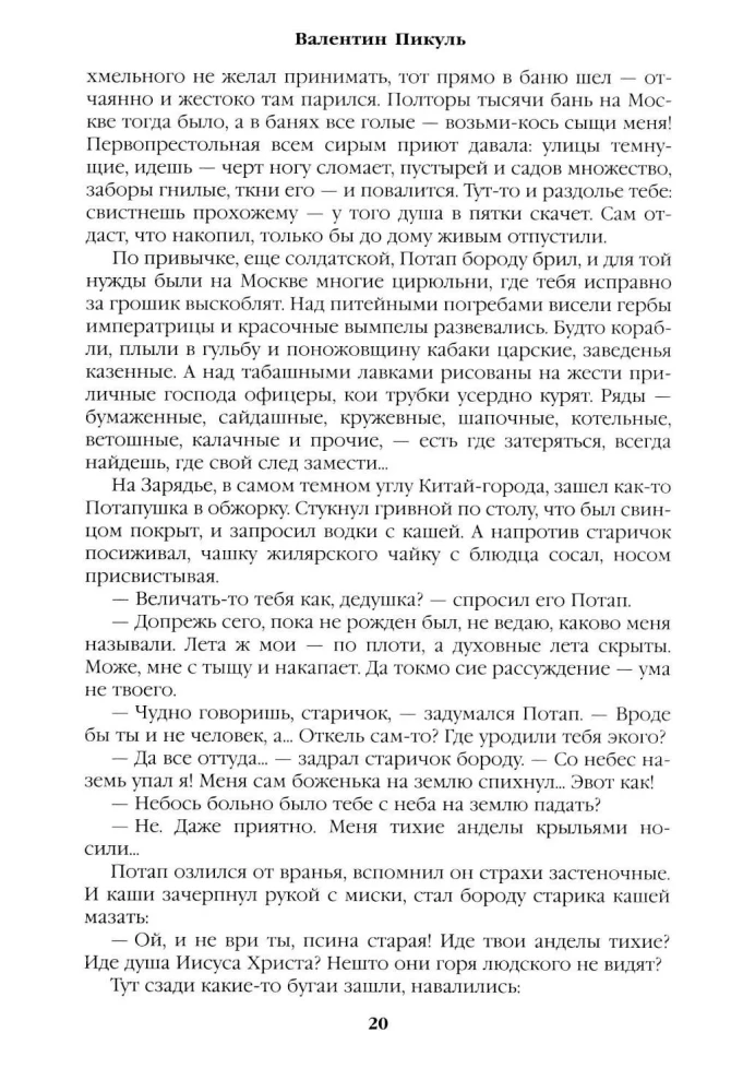 Word and Deed. Book Two