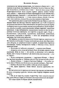 Word and Deed. Book Two