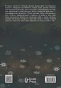 Dzīve smaržo pēc kumelītēm