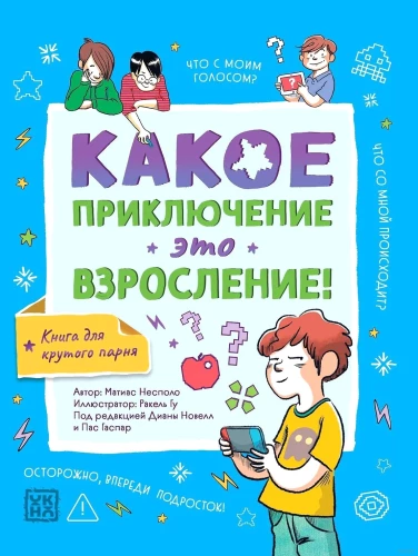 Koks nuotykis yra suaugimas!