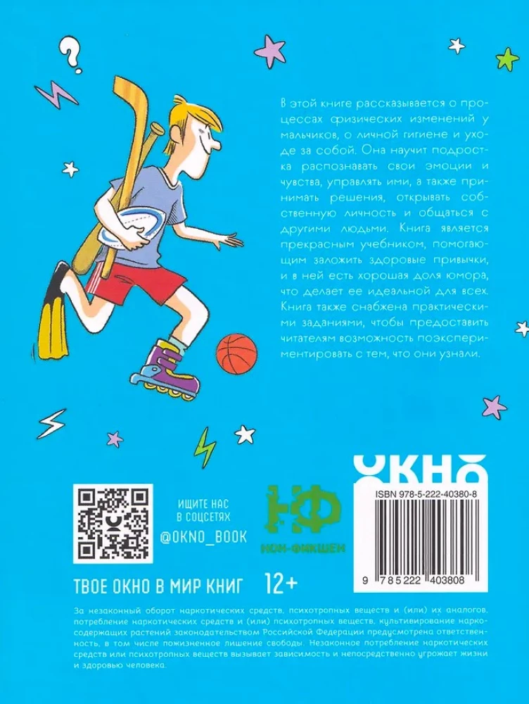 Какое приключение это взросление!