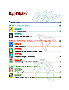 Какое приключение это взросление!