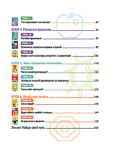 Какое приключение это взросление!