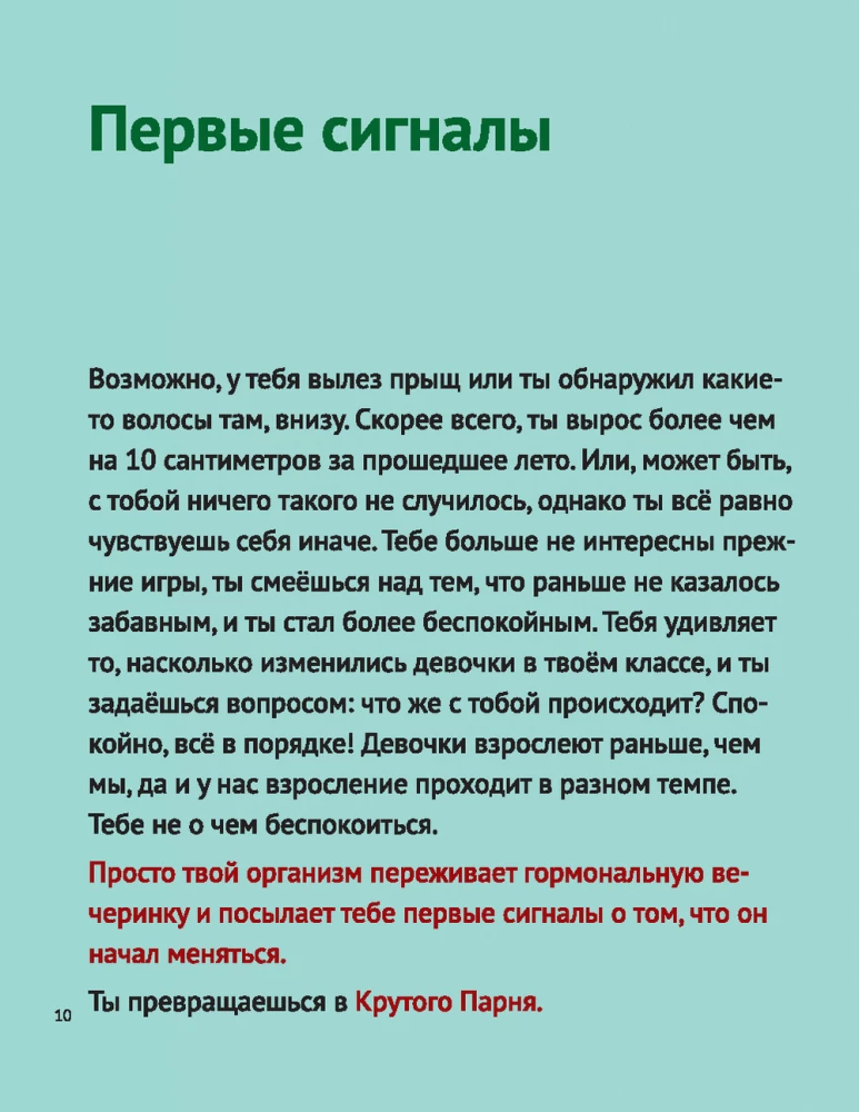 Какое приключение это взросление!