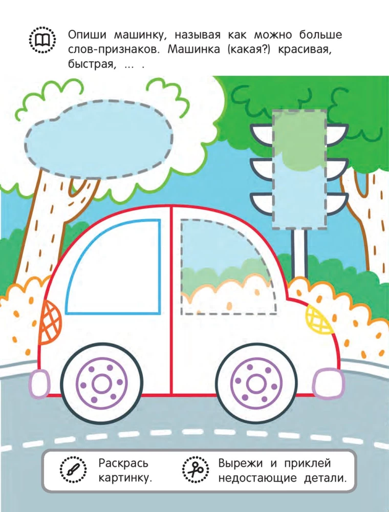 The Little Boat and Its Friends