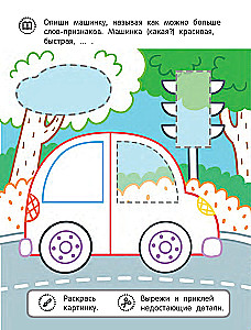 The Little Boat and Its Friends