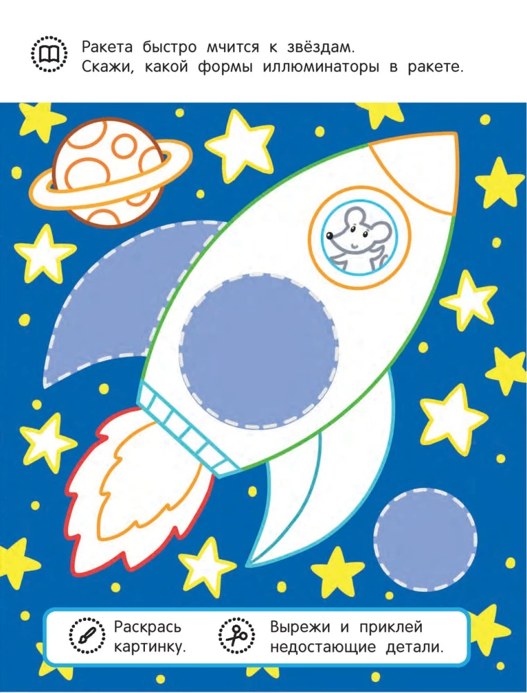 The Little Boat and Its Friends