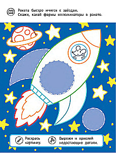 The Little Boat and Its Friends