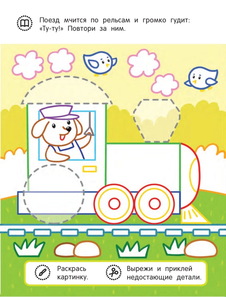 The Little Boat and Its Friends