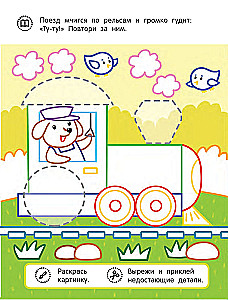 The Little Boat and Its Friends