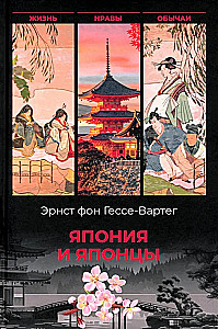 Japan and the Japanese. Life, Customs, Traditions