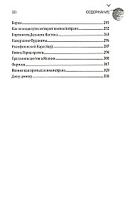 Japan and the Japanese. Life, Customs, Traditions