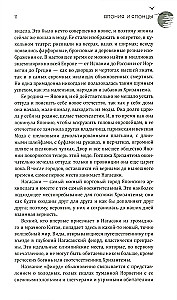 Japan and the Japanese. Life, Customs, Traditions