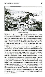 Japan and the Japanese. Life, Customs, Traditions