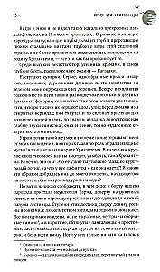 Japan and the Japanese. Life, Customs, Traditions