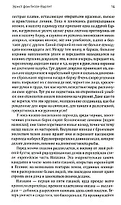 Japan and the Japanese. Life, Customs, Traditions