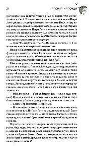 Japan and the Japanese. Life, Customs, Traditions