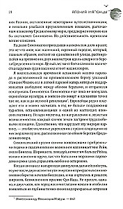 Japan and the Japanese. Life, Customs, Traditions