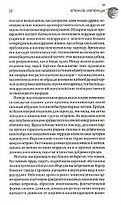 Japan and the Japanese. Life, Customs, Traditions