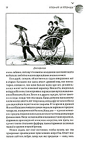 Japan and the Japanese. Life, Customs, Traditions