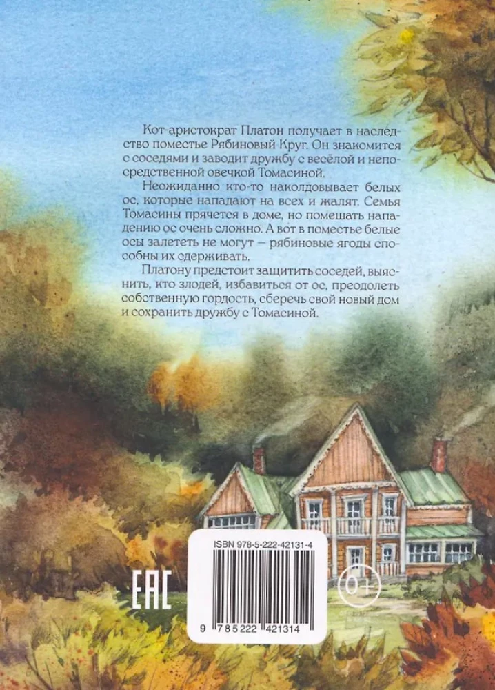 Cat Platon and the Secret of the White Wasps