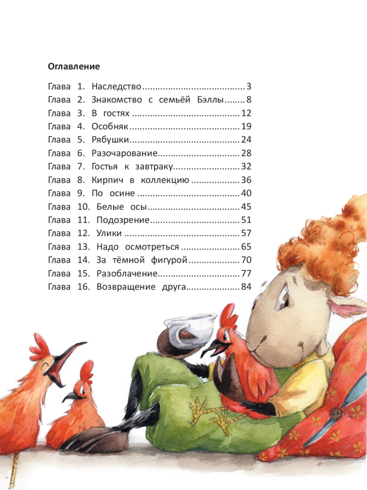 Cat Platon and the Secret of the White Wasps