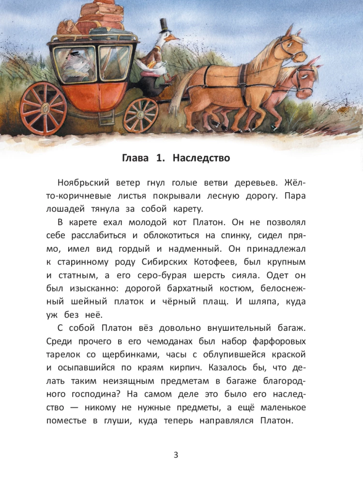 Cat Platon and the Secret of the White Wasps