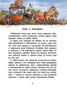 Cat Platon and the Secret of the White Wasps