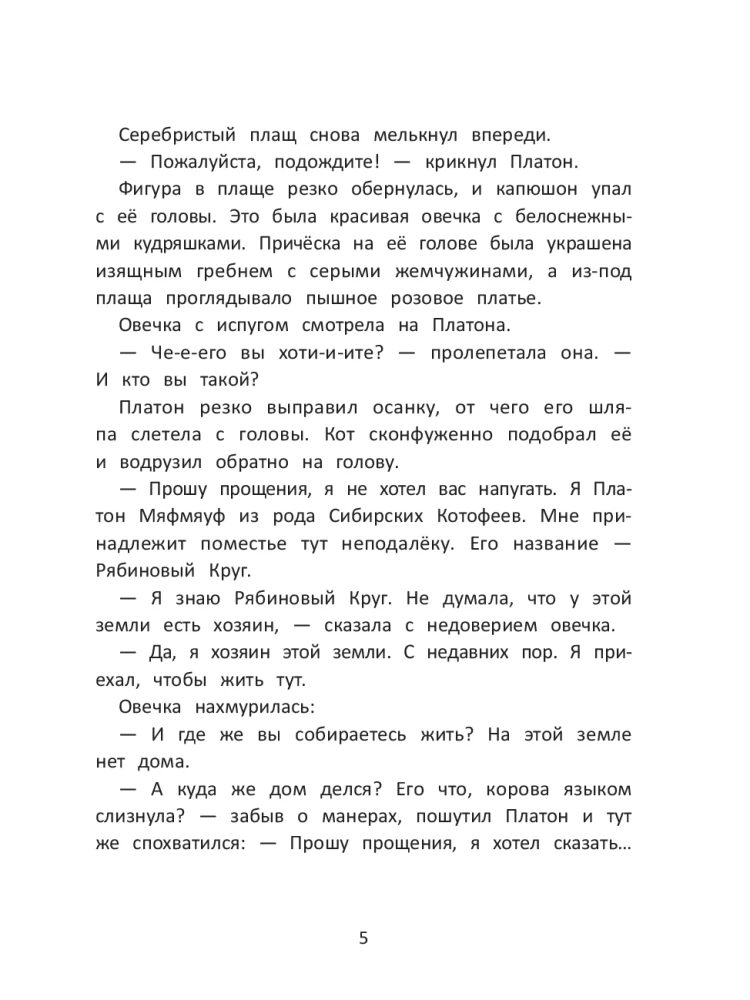 Cat Platon and the Secret of the White Wasps