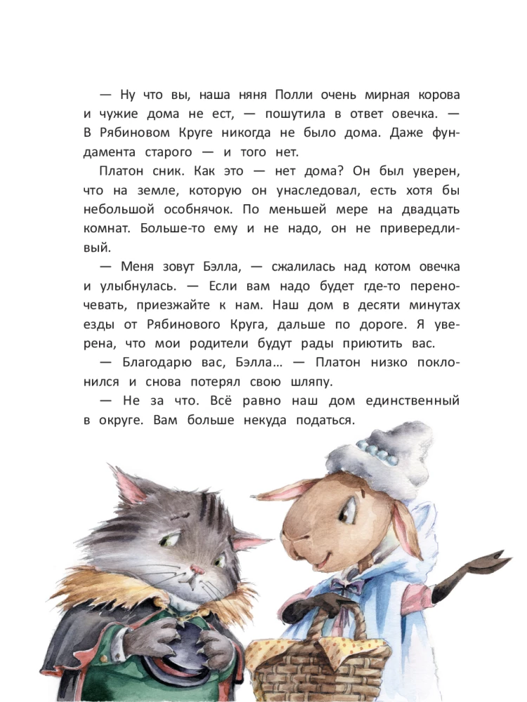 Cat Platon and the Secret of the White Wasps