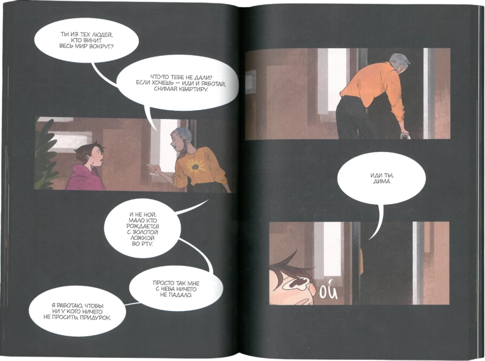 Dzīve smaržo pēc kumelītēm