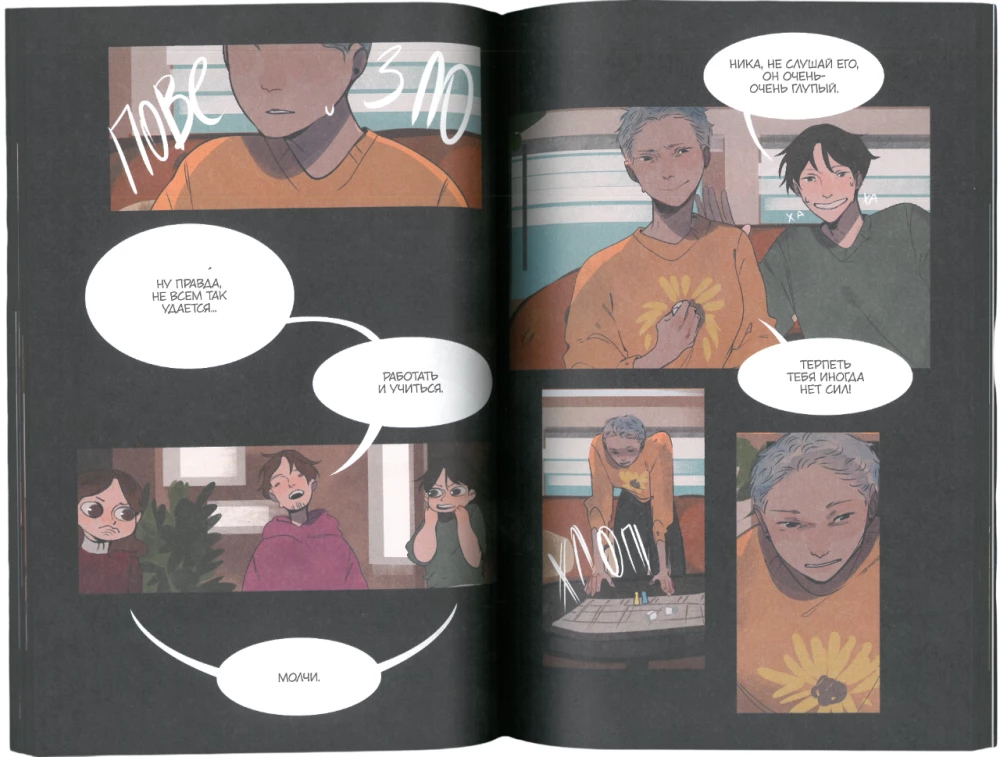 Dzīve smaržo pēc kumelītēm