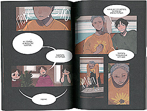 Dzīve smaržo pēc kumelītēm