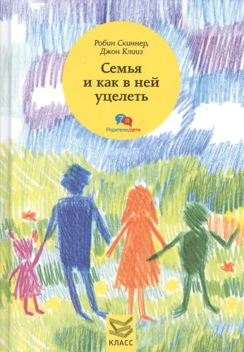 Family and How to Survive in It