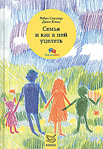 Family and How to Survive in It