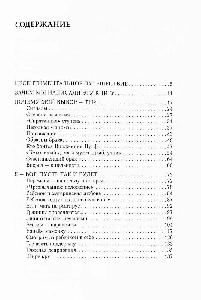 Family and How to Survive in It