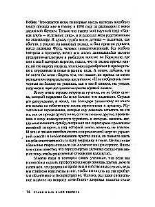 Family and How to Survive in It