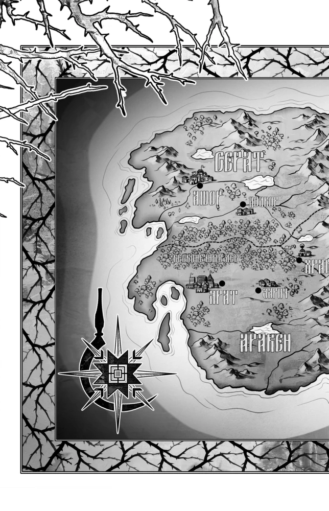 Morana un Ēna. Redzētājs