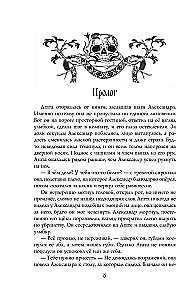 Morana un Ēna. Redzētājs