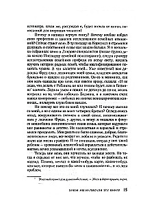 Family and How to Survive in It