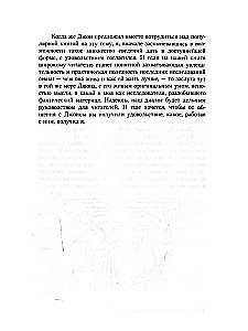 Family and How to Survive in It