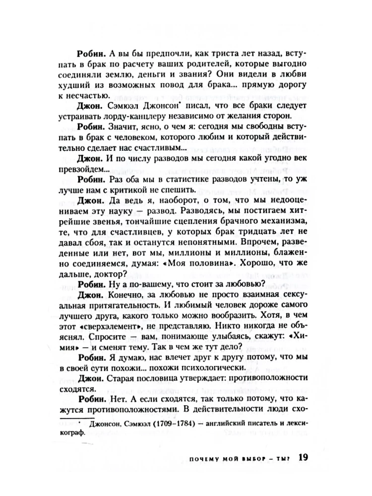 Family and How to Survive in It