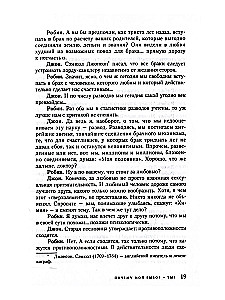 Family and How to Survive in It