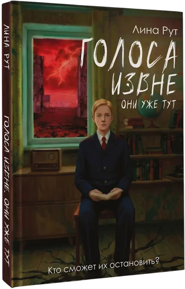 Voices from Outside. They Are Already Here