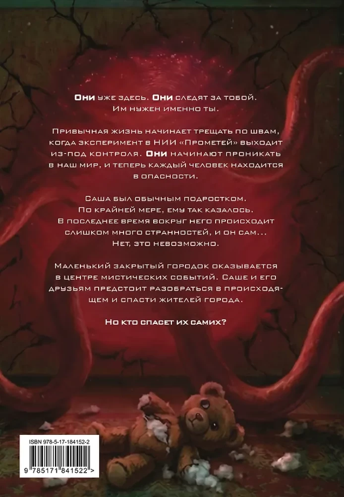 Voices from Outside. They Are Already Here